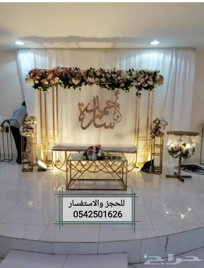كوش ملكه وزواج باقل اسعار محل نيوروز 14