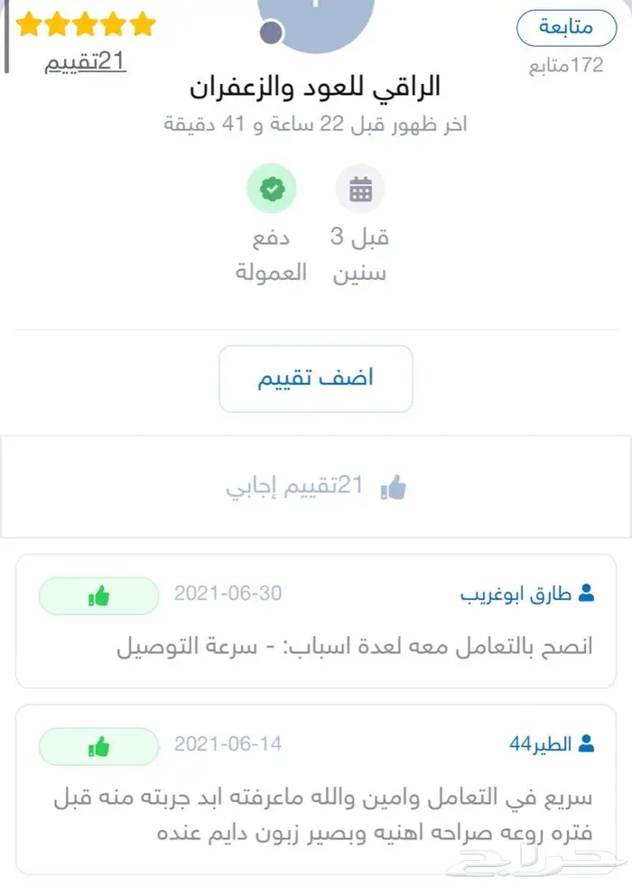 عود بخور فاخر أسعار جملة لاتفوتكمم 15