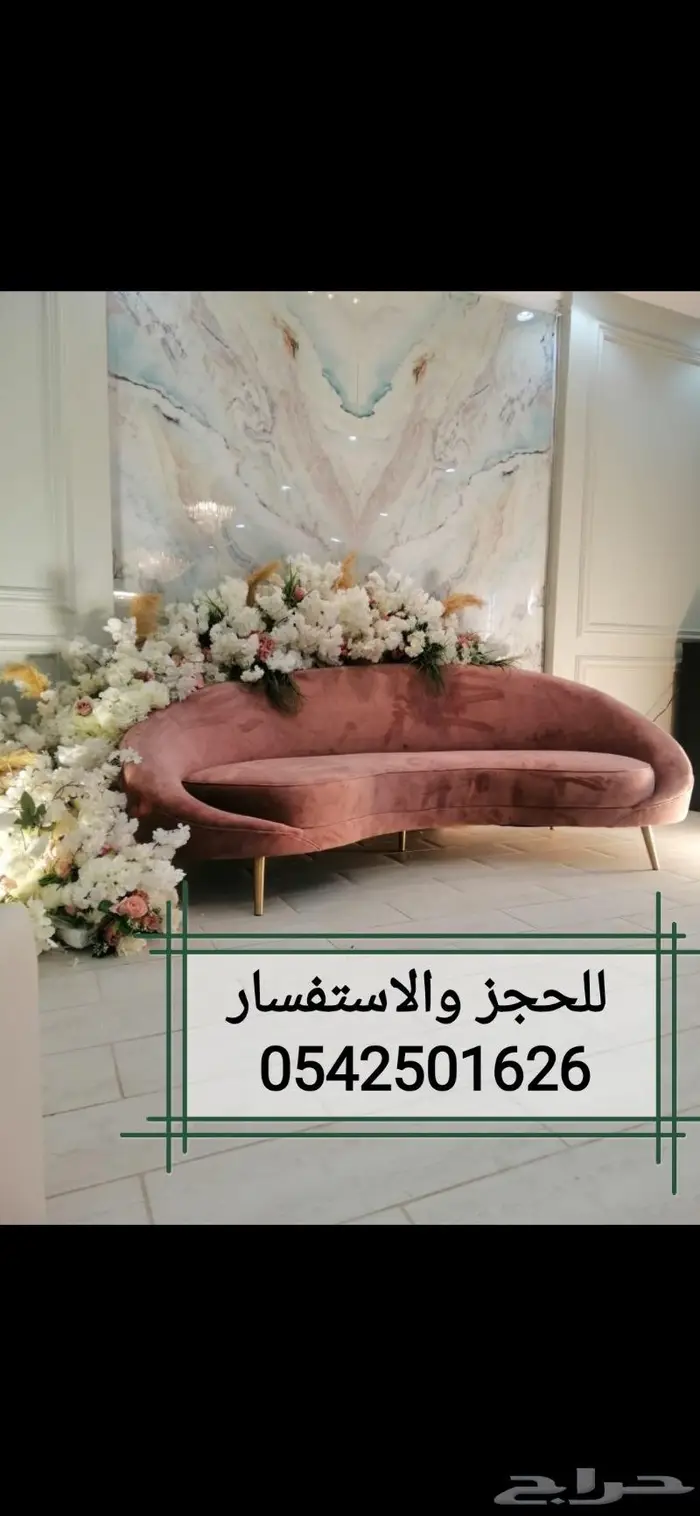 كوش ملكه وزواج باقل اسعار محل نيوروز 5