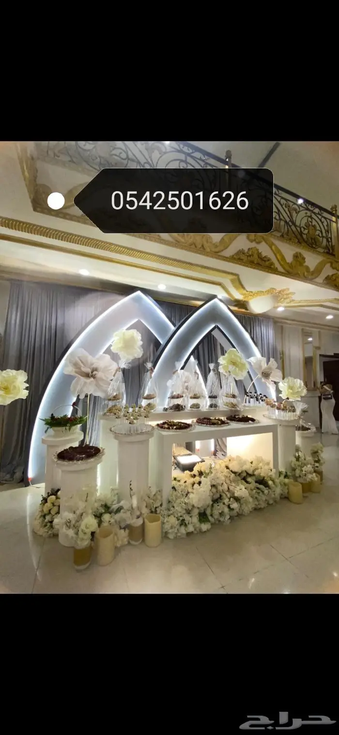كوش ملكه وزواج باقل اسعار محل نيوروز 25