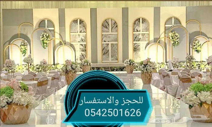 كوش ملكه وزواج باقل اسعار محل نيوروز 16