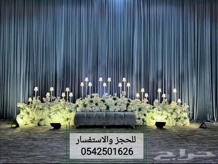 كوش ملكه وزواج باقل اسعار محل نيوروز 20