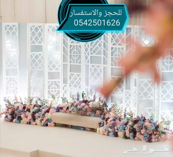 كوش ملكه وزواج باقل اسعار محل نيوروز 15