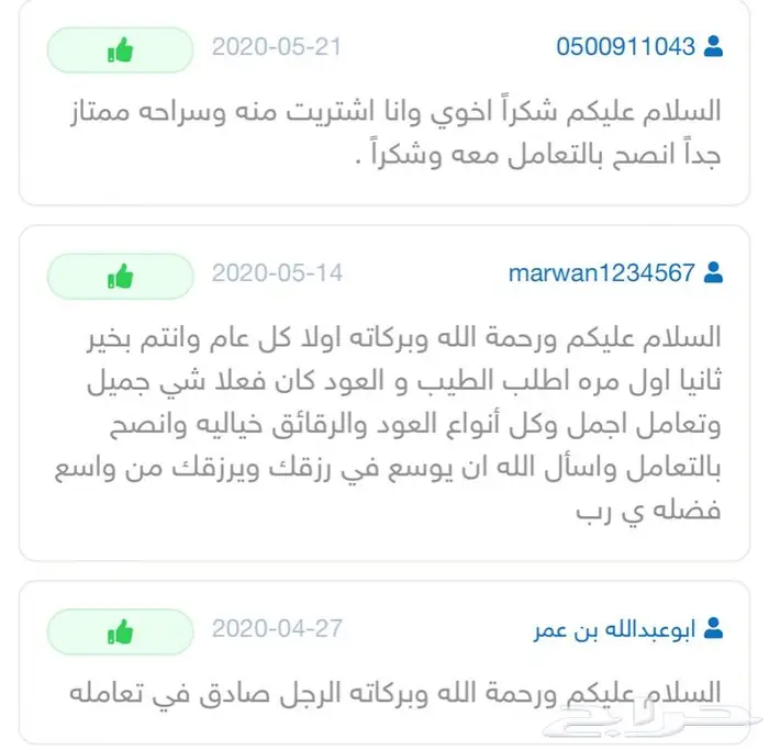 عود بخور فاخر أسعار جملة لاتفوتكمم 11