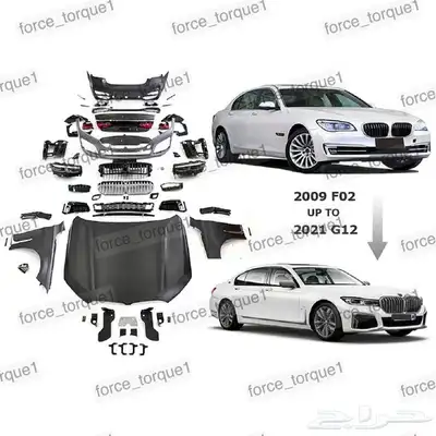 كت تحويل خارجي BMW الفئه السابعه من 2009-2015 الى 2021 0