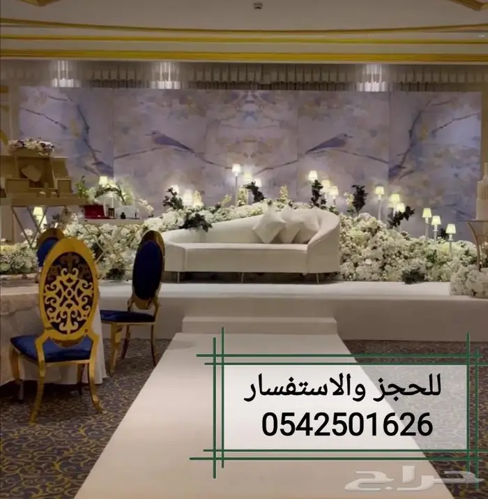 كوش ملكه وزواج باقل اسعار محل نيوروز 2