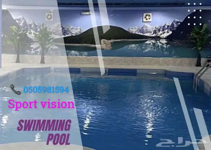 مسابح سونا جاكوزي اجهزة رياضية جديدة ومستعمله 59