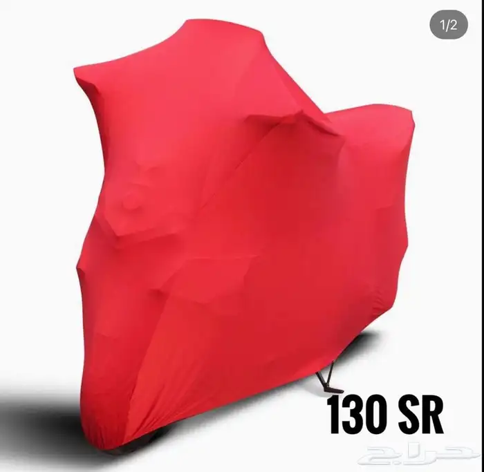 غطاء دراجة نارية طربال 0