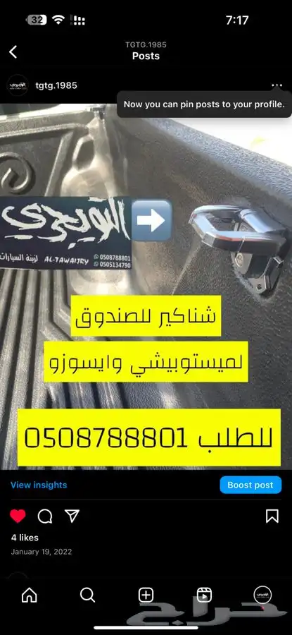 فيبر صندوق فرشه حوض ايسوزو ديماكس 1