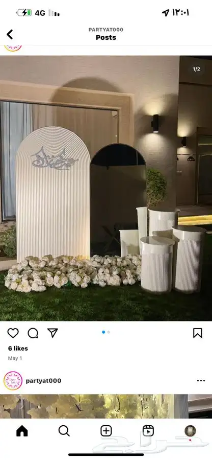 تنسيق حفلات 2