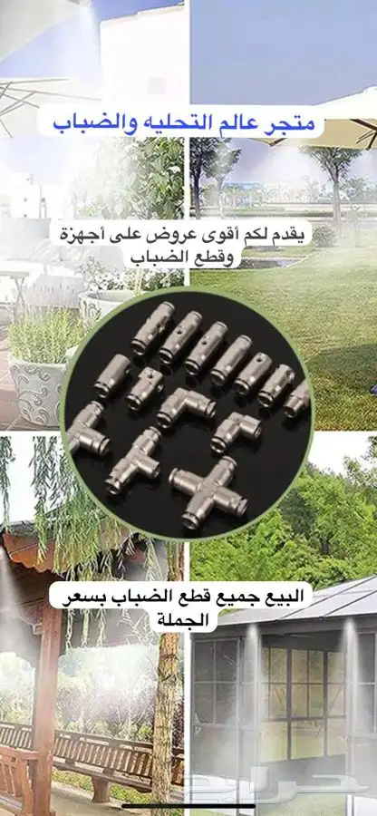 البيع قطع ضباب بسعر الجملة 0