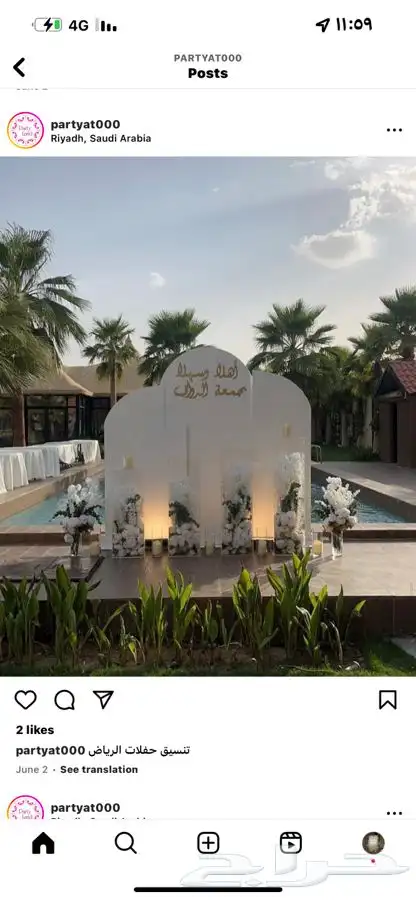 تنسيق حفلات 10