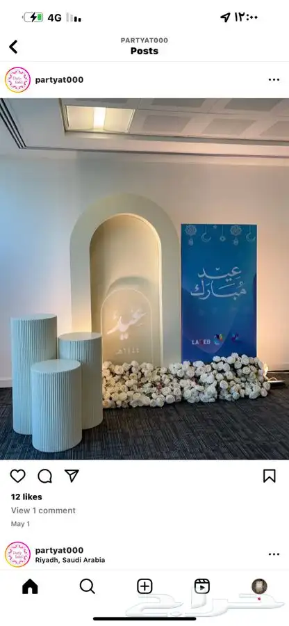 تنسيق حفلات 0