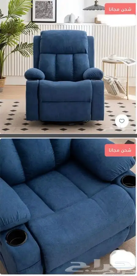 كراسي راحه ومساج بهزاز قماش مخمل 2