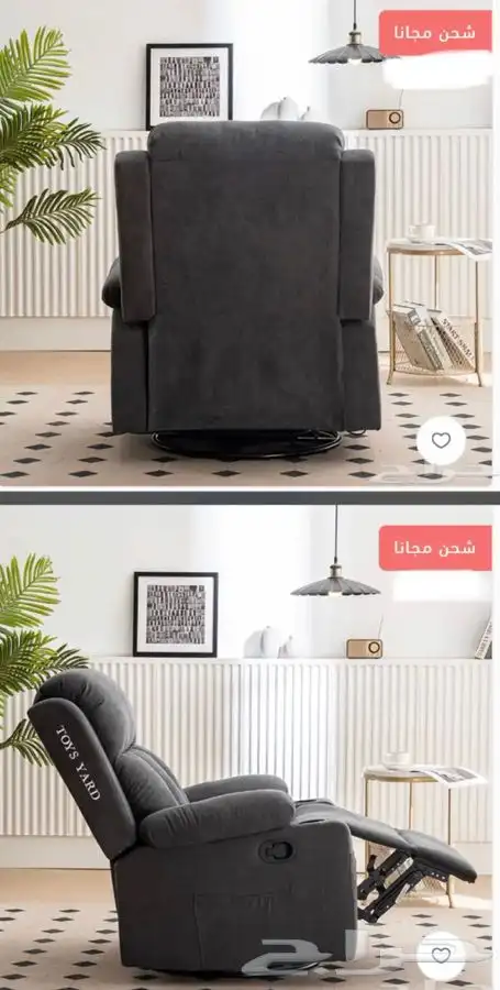 كراسي راحه ومساج بهزاز قماش مخمل 6