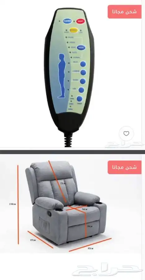 كراسي راحه ومساج بهزاز قماش مخمل 9