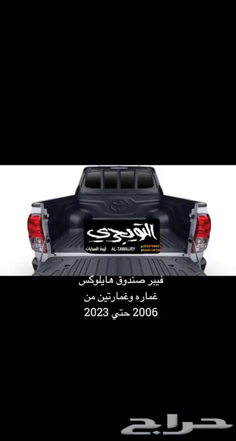 فيبر صندوق فرشه حوض ايسوزو ديماكس 2