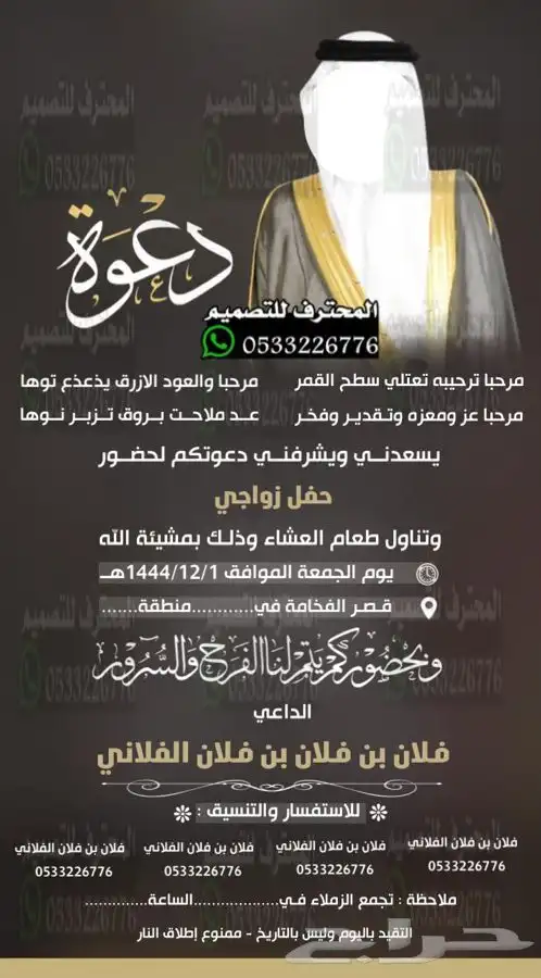 دعوة زواج الالكترونية مميزة بارخص سعر وتسليم فوري 85