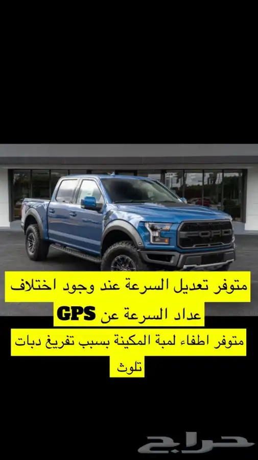 تشغيل عن بعد تورس ايدج اكسبلور اكسبدشن فلكس F150 17