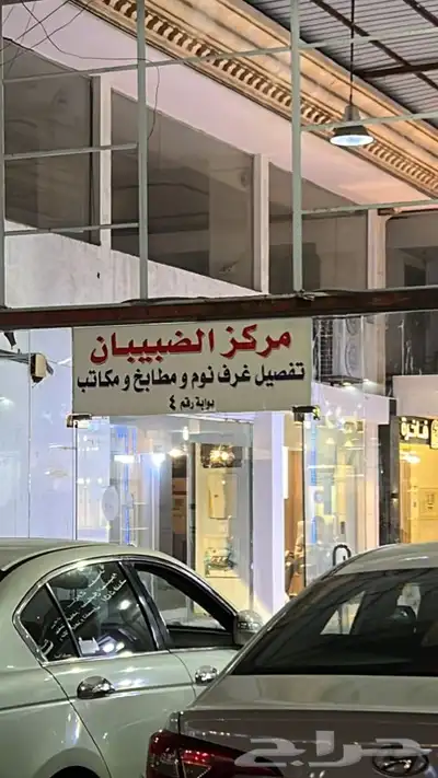 تفصيل دواليب على حسب طلب 49