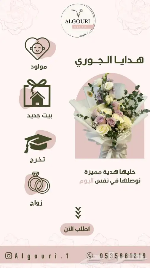 تصميم اعلانات سوشل ميديا بطاقة معايدة تخرج 3