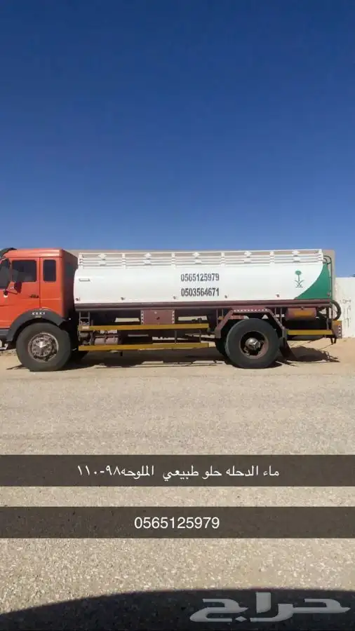 ماء الدحله حلو بدون فلاتر 0