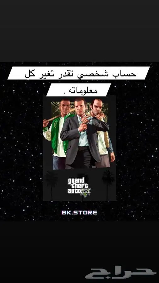 حسابات قراند روكستار والعاب ستيم بسعر حلو. 0