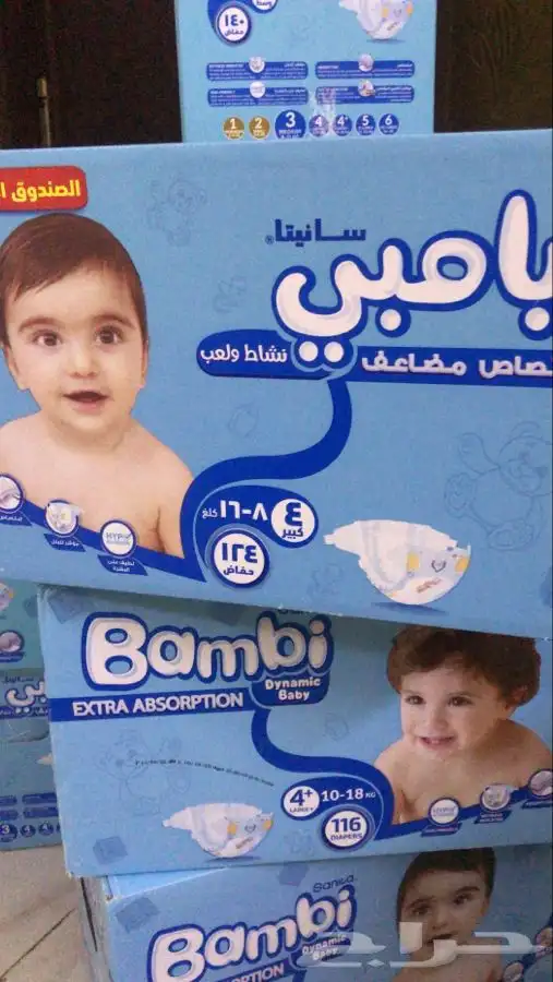 عرض اليوم الوطني بامبي ب85 ريال فقط اليوم كرتونين ب160 ريال 0