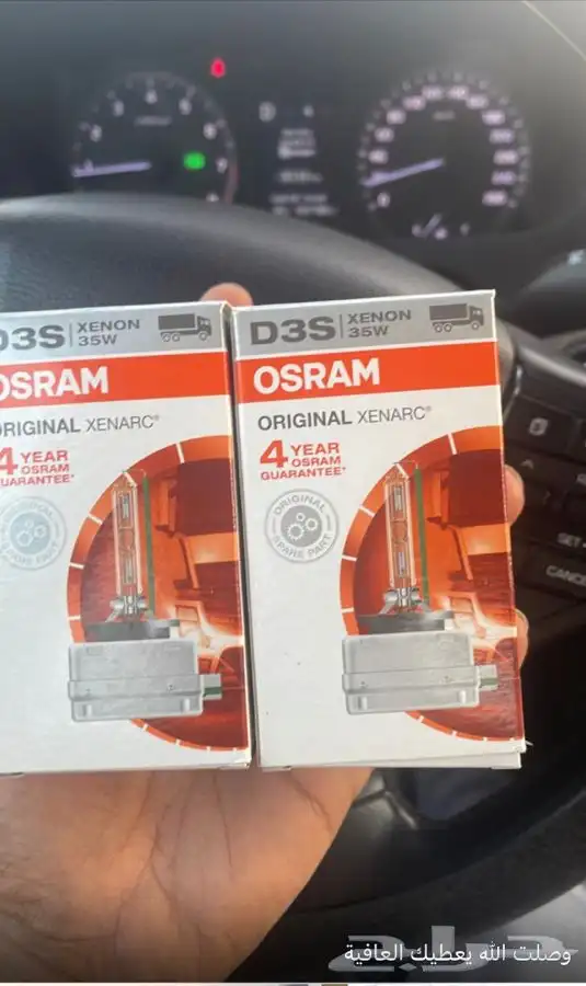 كهربائي انور جميع السيارات وتحسينها وزونون ولمبات وعدسات 6