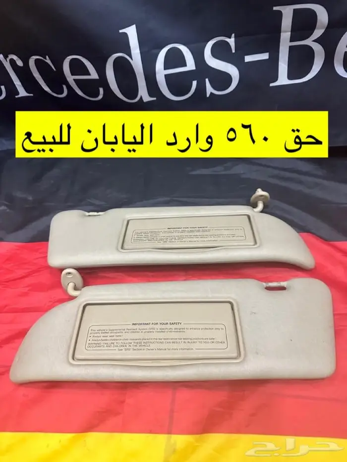 للبيع قطع غيار مرسديس شبح و 560 و ابو عيون 35