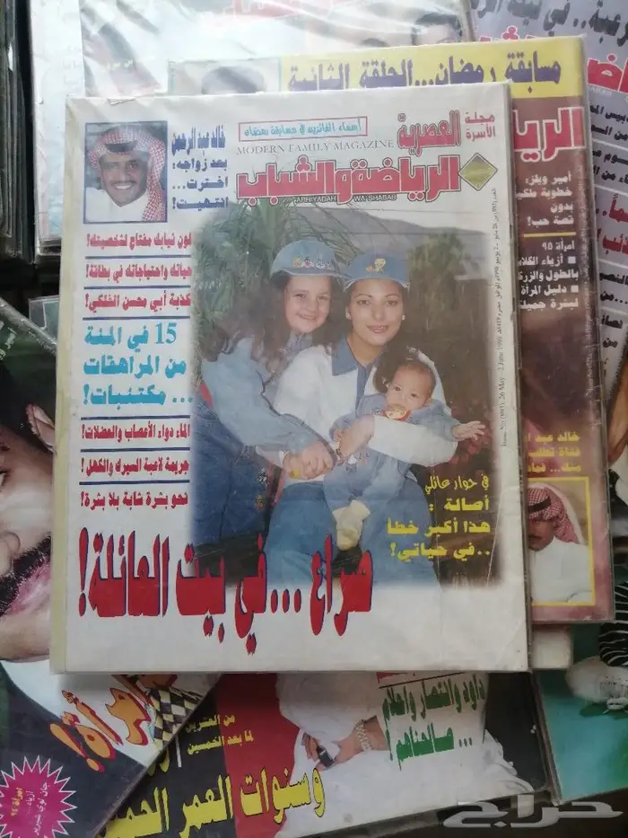 الرياضه والشباب مجلات قديمه 2