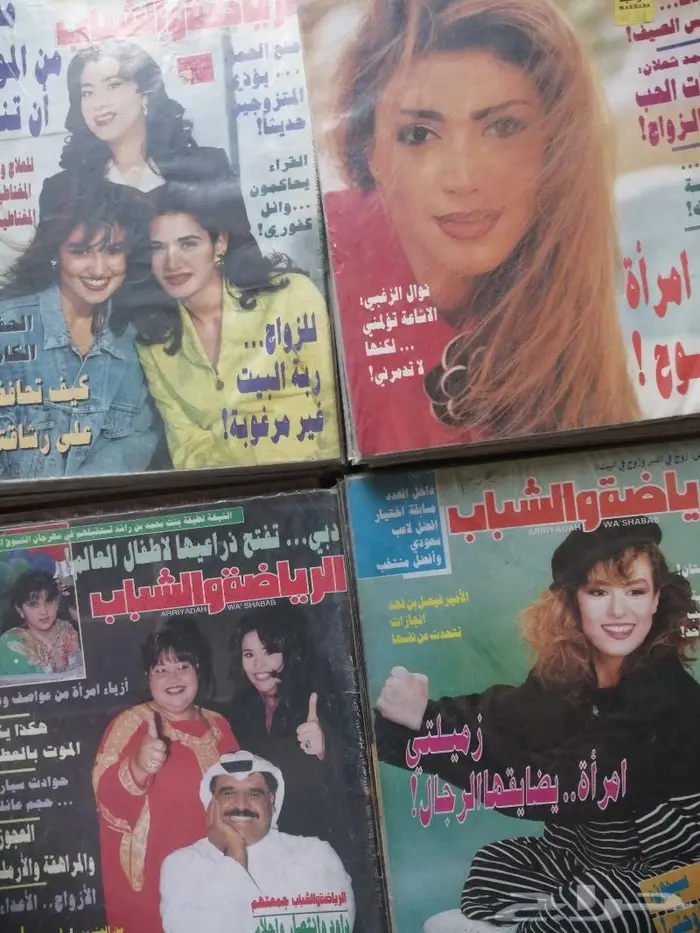 الرياضه والشباب مجلات قديمه 14