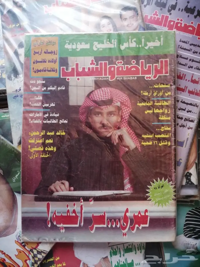 الرياضه والشباب مجلات قديمه 3