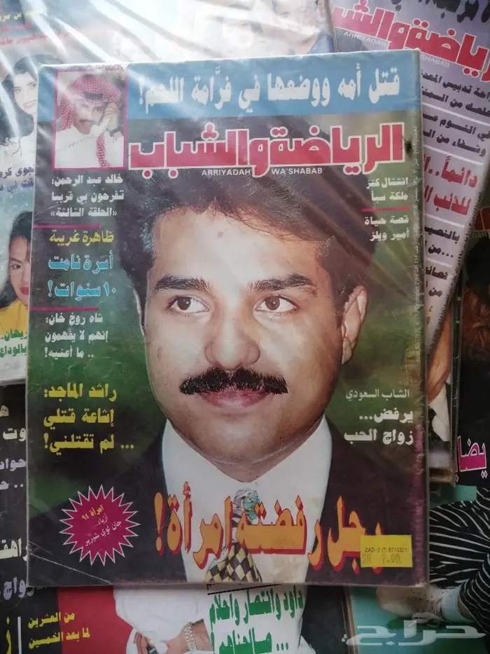 الرياضه والشباب مجلات قديمه 10