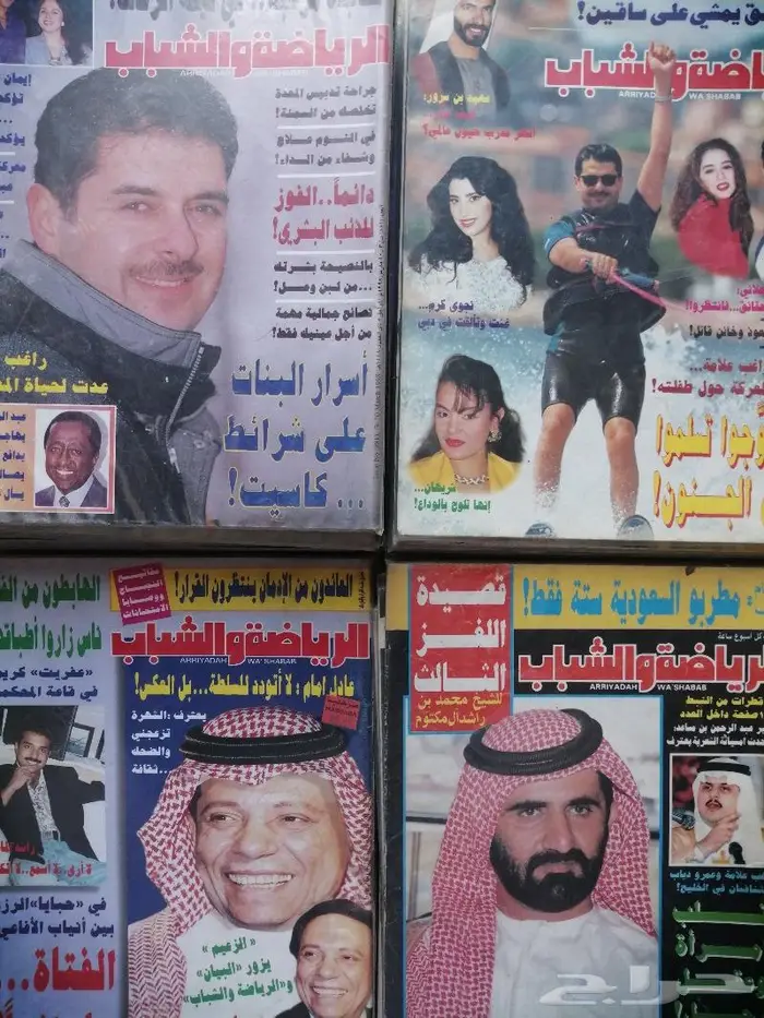 الرياضه والشباب مجلات قديمه 13