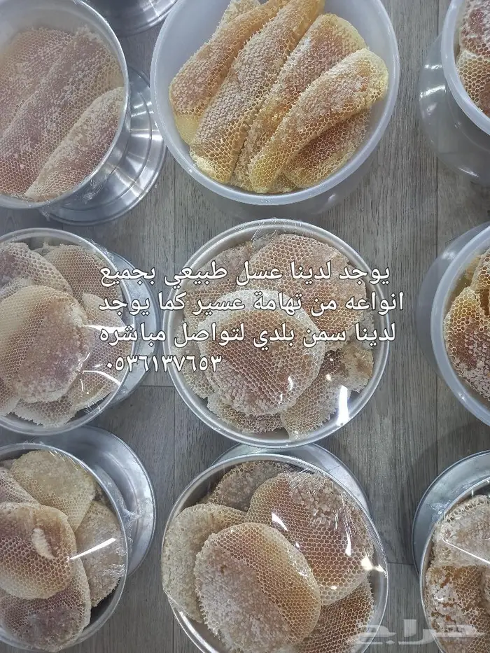 عسل طبيعي من مناحلنا بتهامة عسير 4