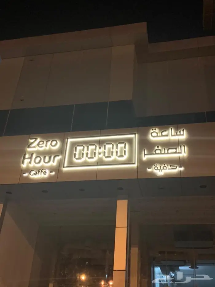 لوحات أحرف بارزه اكريلك زنكور نيون 7