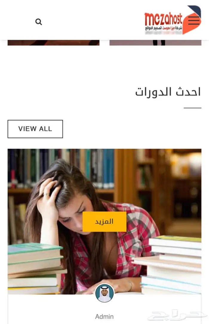 تصميم موقع اكاديمي لدورات تدريبيه 1