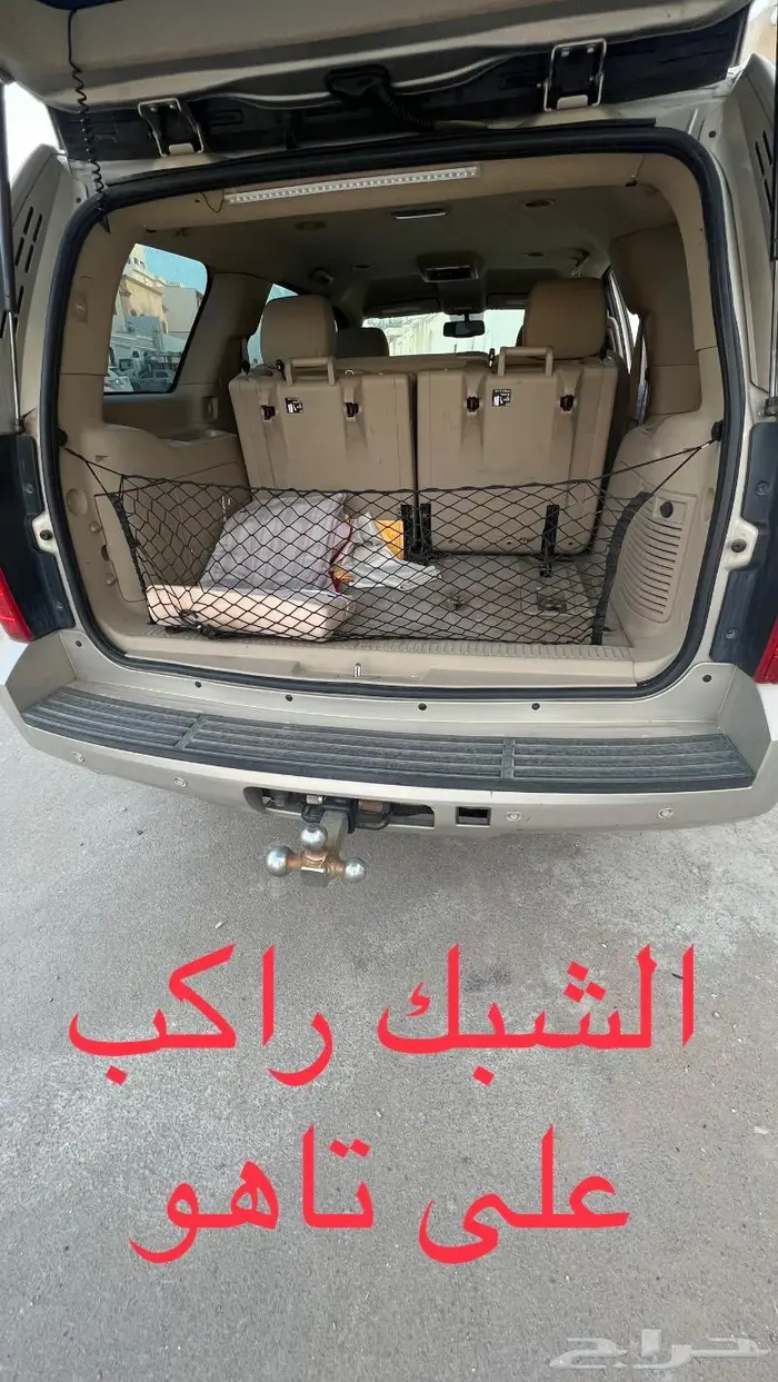 قفل تكاية ومساحه خلفيه وملصقات مكيف 6