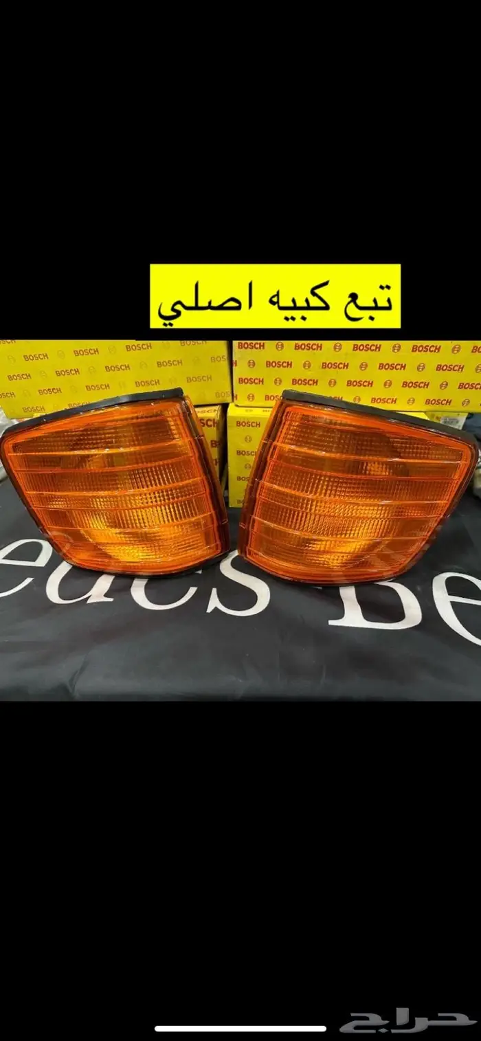 للبيع قطع غيار مرسديس شبح و 560 و ابو عيون 27