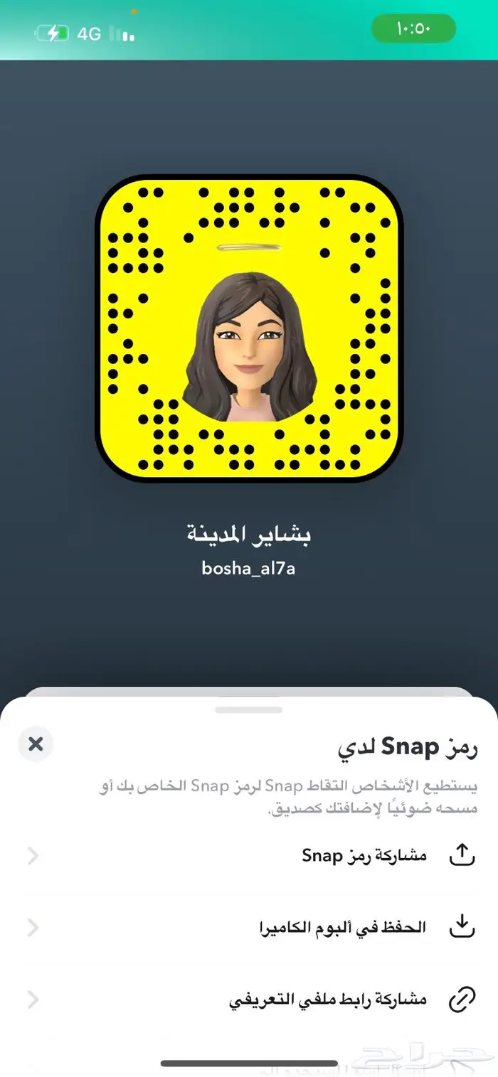 اعلانات سناب بشاير المدينة 0