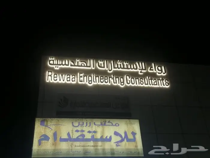لوحات أحرف بارزه اكريلك زنكور نيون 0