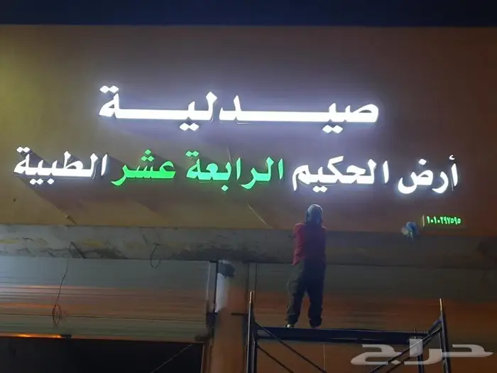 لوحات أحرف بارزه اكريلك زنكور نيون 5