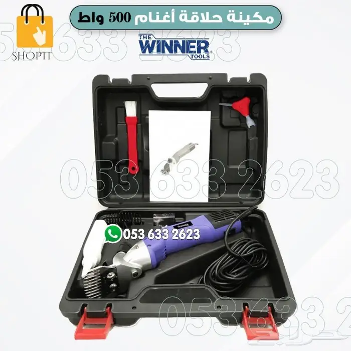 مكينه حلاقه اغنام ضمان سنتين 3
