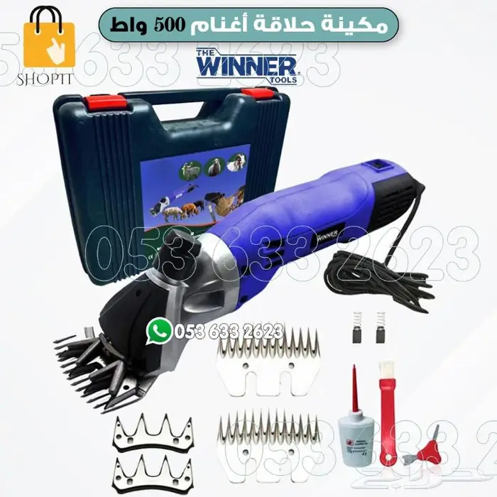 مكينه حلاقه اغنام ضمان سنتين 2