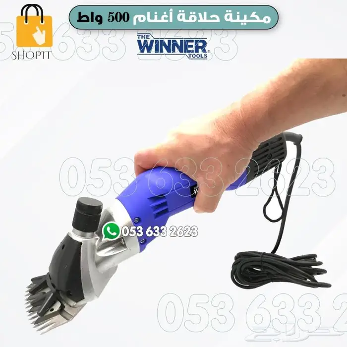 مكينه حلاقه اغنام ضمان سنتين 1