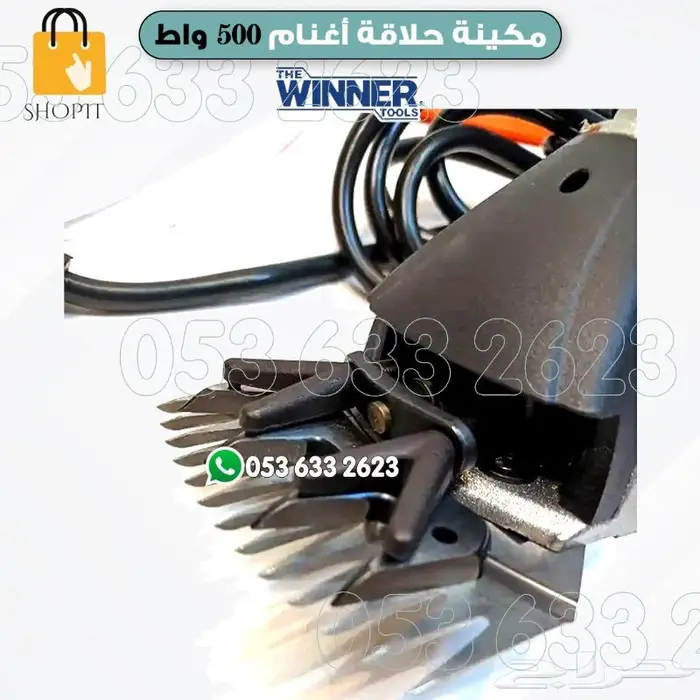 مكينه حلاقه اغنام ضمان سنتين 4