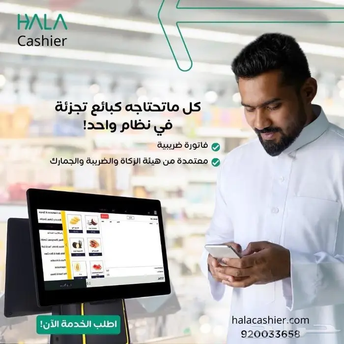 هلله نقاط بيع هلا 13