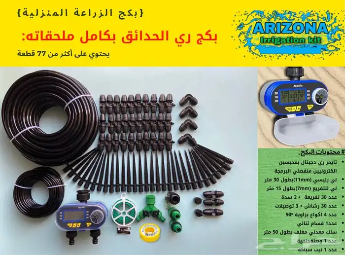 تايمر ري (مع كامل تمديداته) الشحن مجاني 0