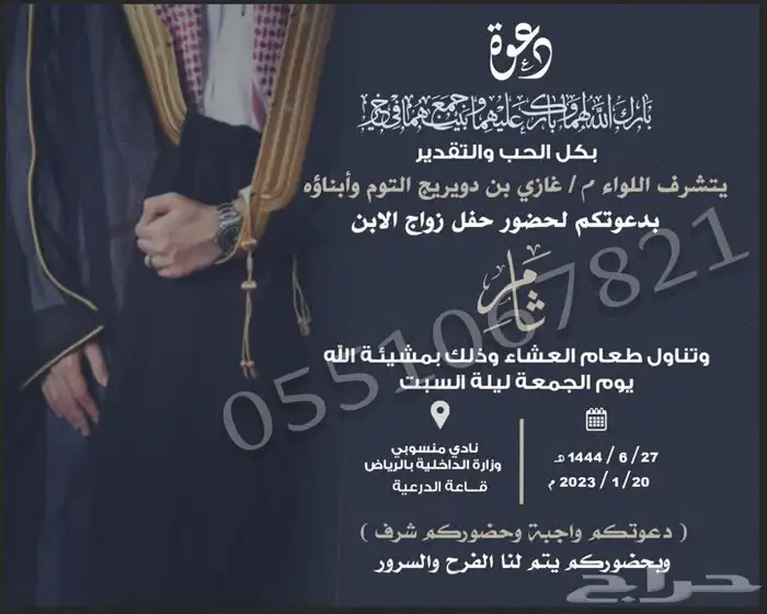 تصميم دعوة زواج مميزة وفخمة 8